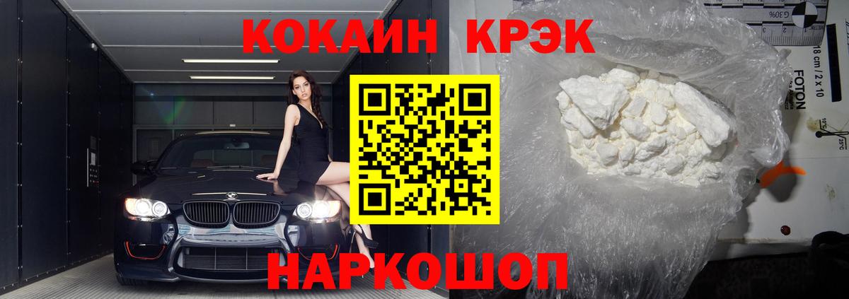 Барнаул  Cocaine VHQ  Вход с VPN  Кокаин Перу 