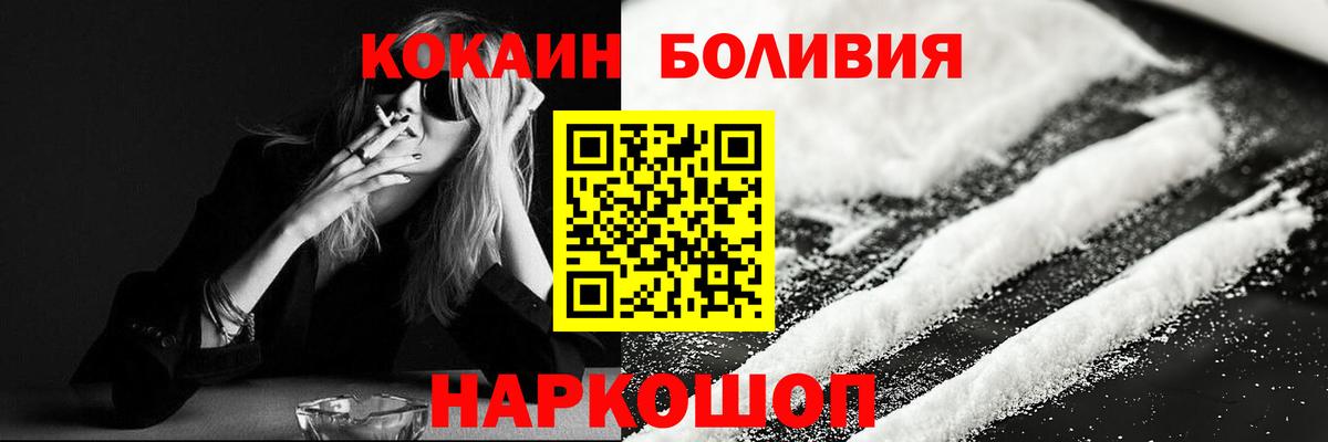 Cocaine FishScale Барнаул