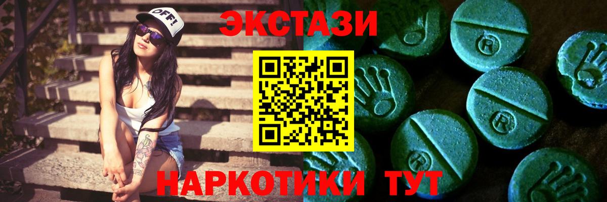 Экстази  Вход с VPN  ЭКСТАЗИ Cube  Барнаул  закладка  Экстази TESLA 