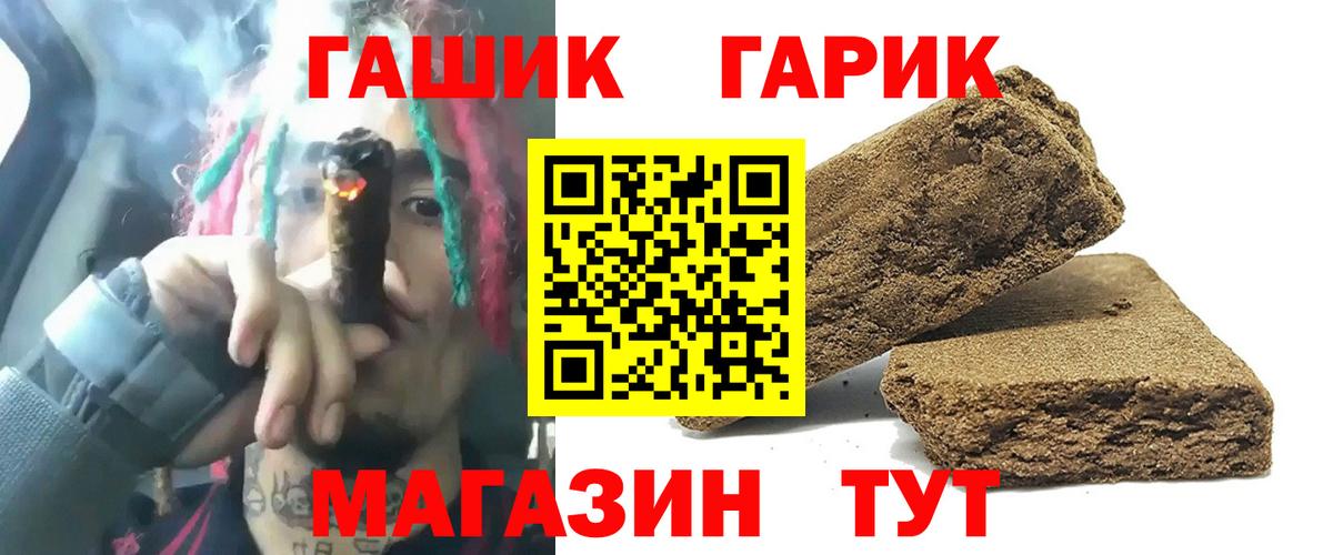 Гашиш Cannabis Барнаул