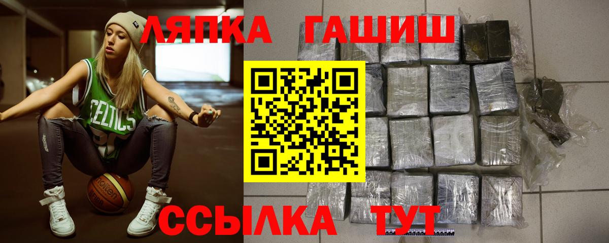 Барнаул  ГАШИШ VHQ  Вход с VPN  Гашиш  ГАШИШ hashish 