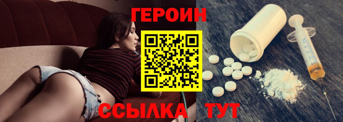 Героин гречка  Вход с VPN  Барнаул 