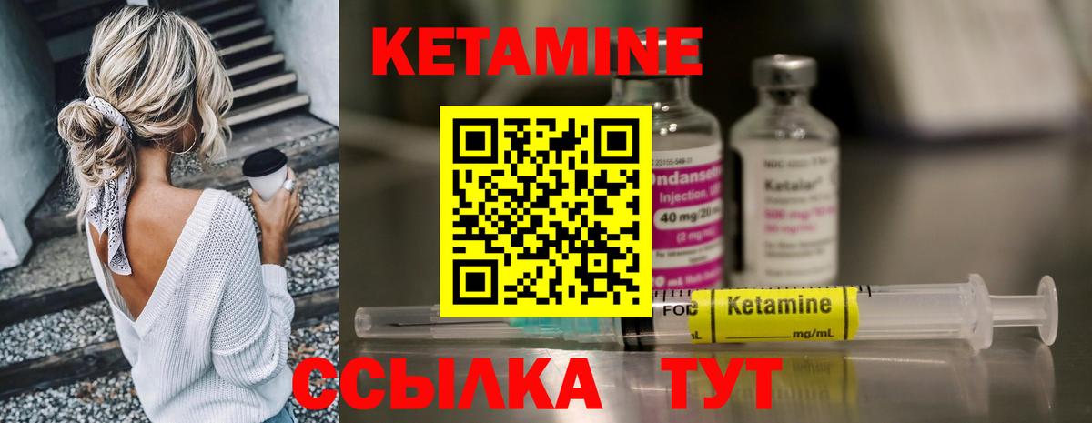 КЕТАМИН VHQ  Кетамин ketamine  Барнаул  Вход с VPN 