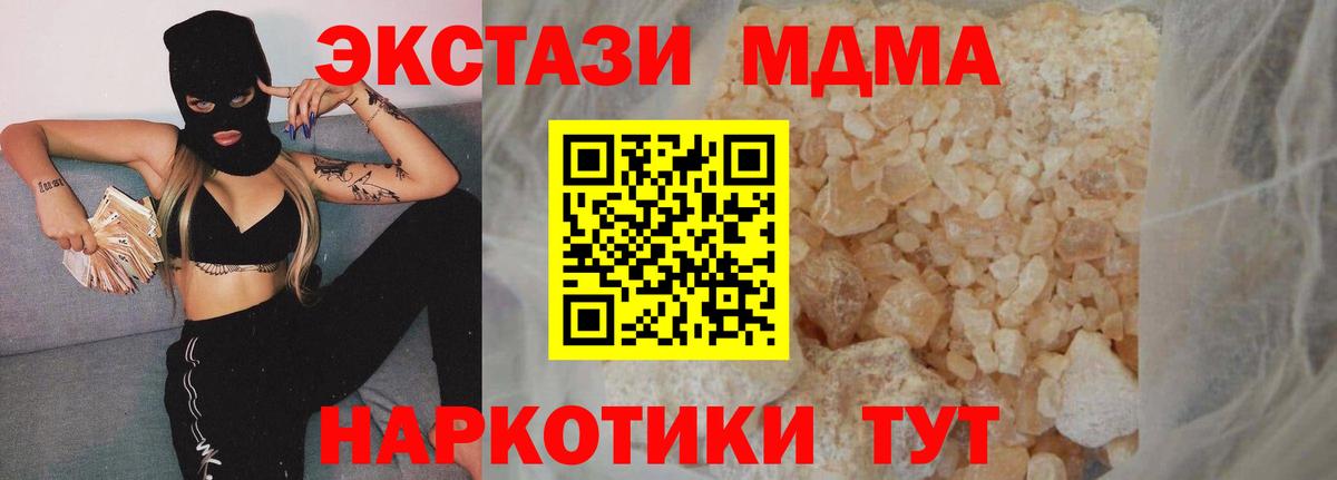 МДМА crystal  Вход с VPN  Барнаул  MDMA  МДМА VHQ 