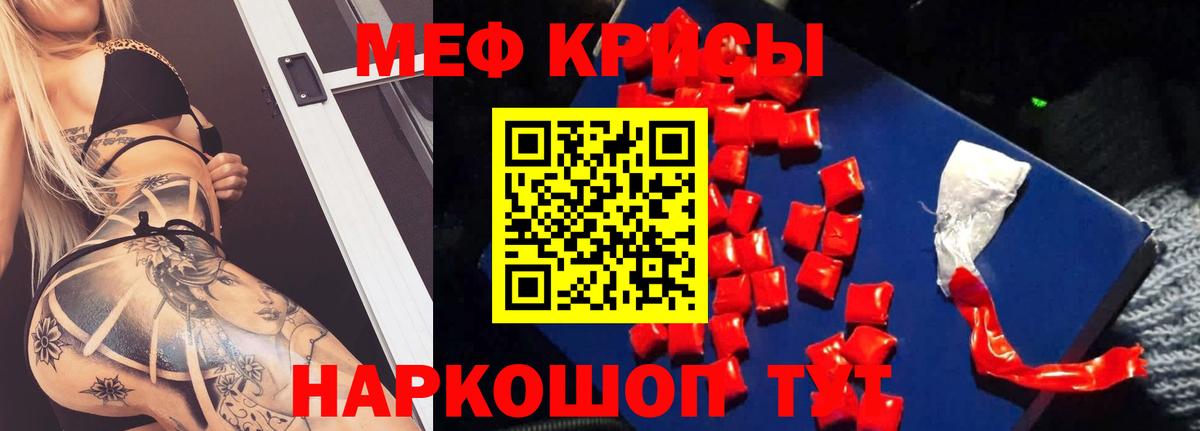 Мефедрон mephedrone  Меф VHQ  Мефедрон  Барнаул  Вход с VPN 