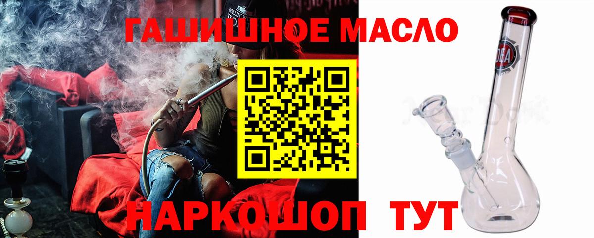 Дистиллят ТГК THC oil Барнаул