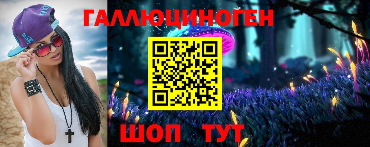 закладка  Псилоцибиновые грибы мицелий  Вход с VPN  Барнаул 