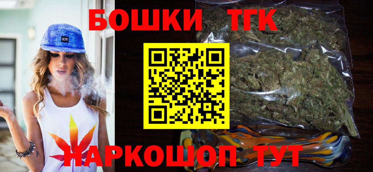Каннабис индика Барнаул